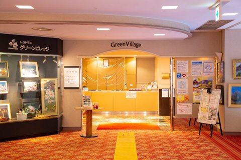 2Fレストラン「グリーンビレッジ」