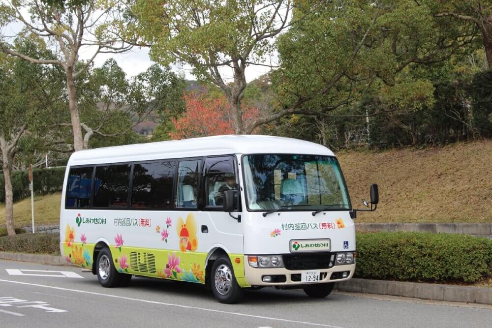 しあわせの村 巡回バス