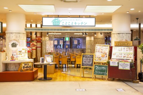 ことことキッチン